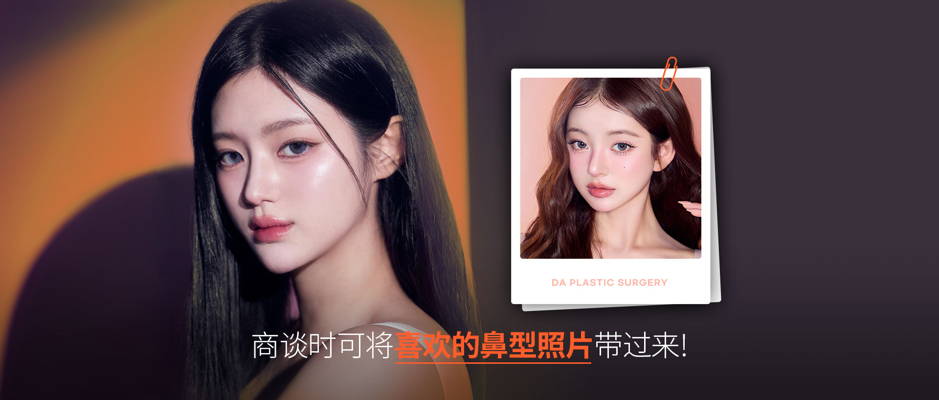 自体肋软骨鼻整形