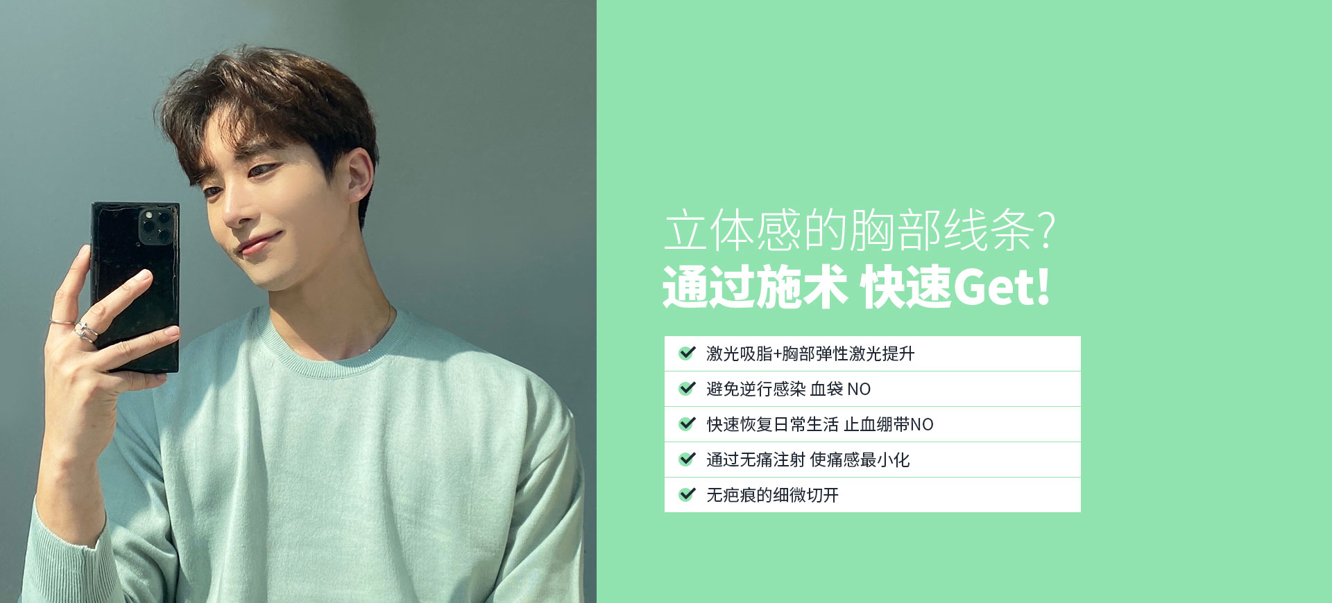 DA 男性乳腺发育症