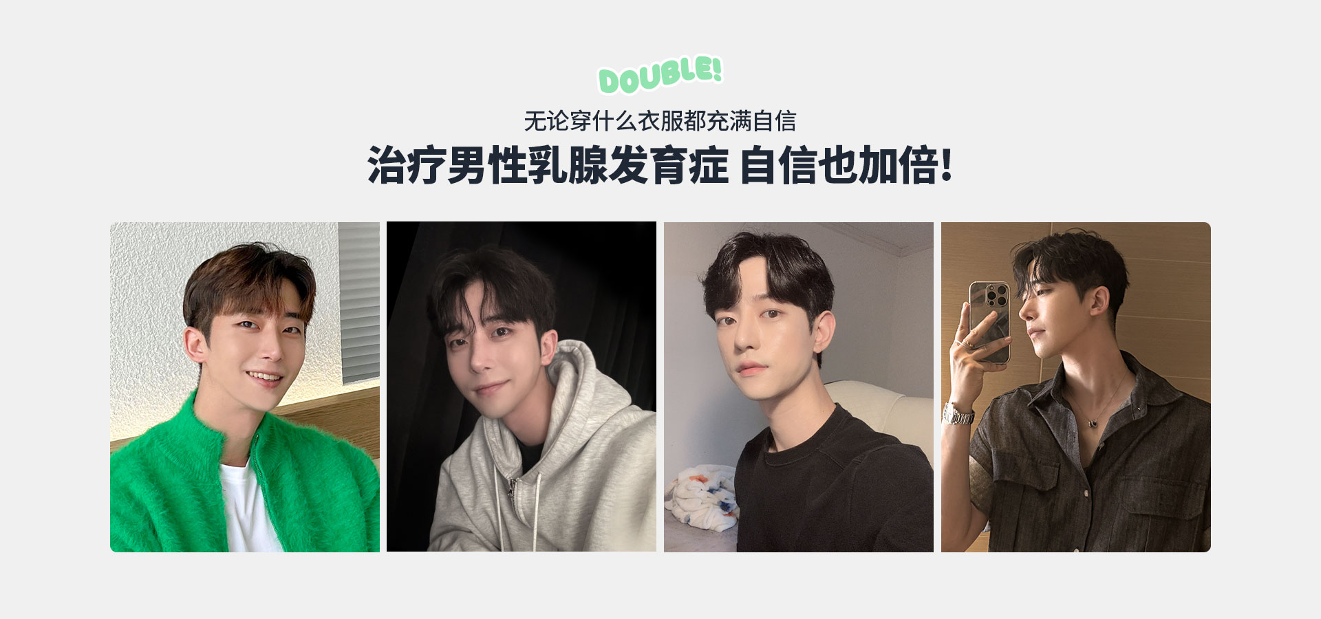 DA 男性乳腺发育症