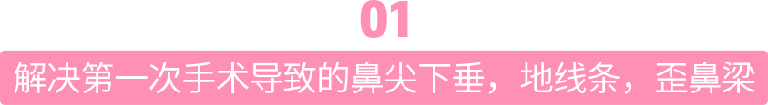 DA鼻修复整形