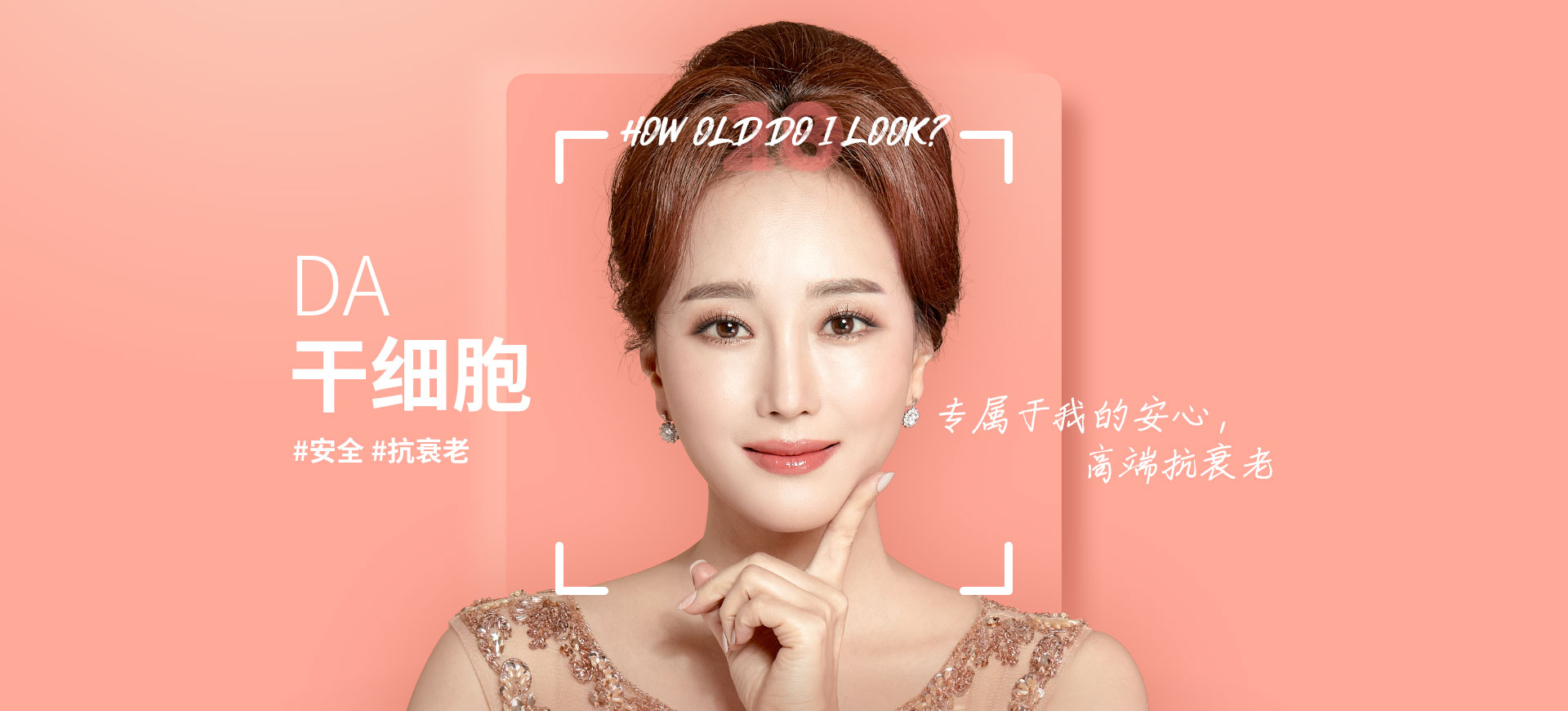 韩国DA整形医院 超声刀管理