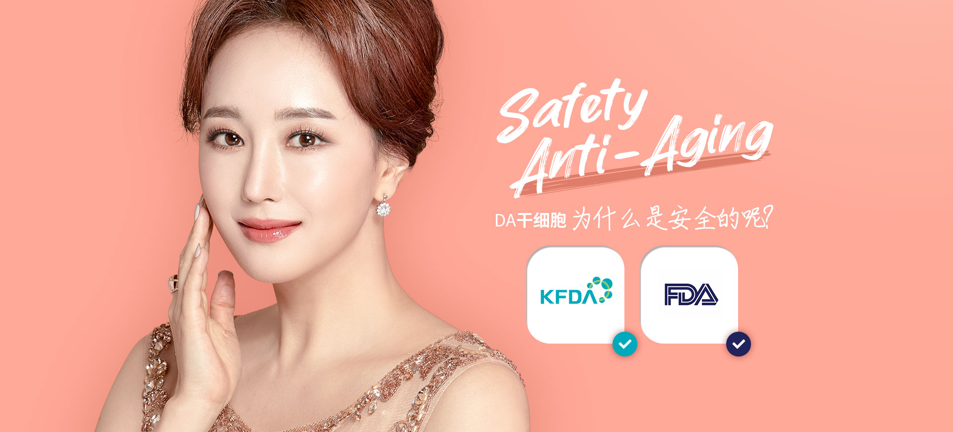 韩国DA整形医院 超声刀管理