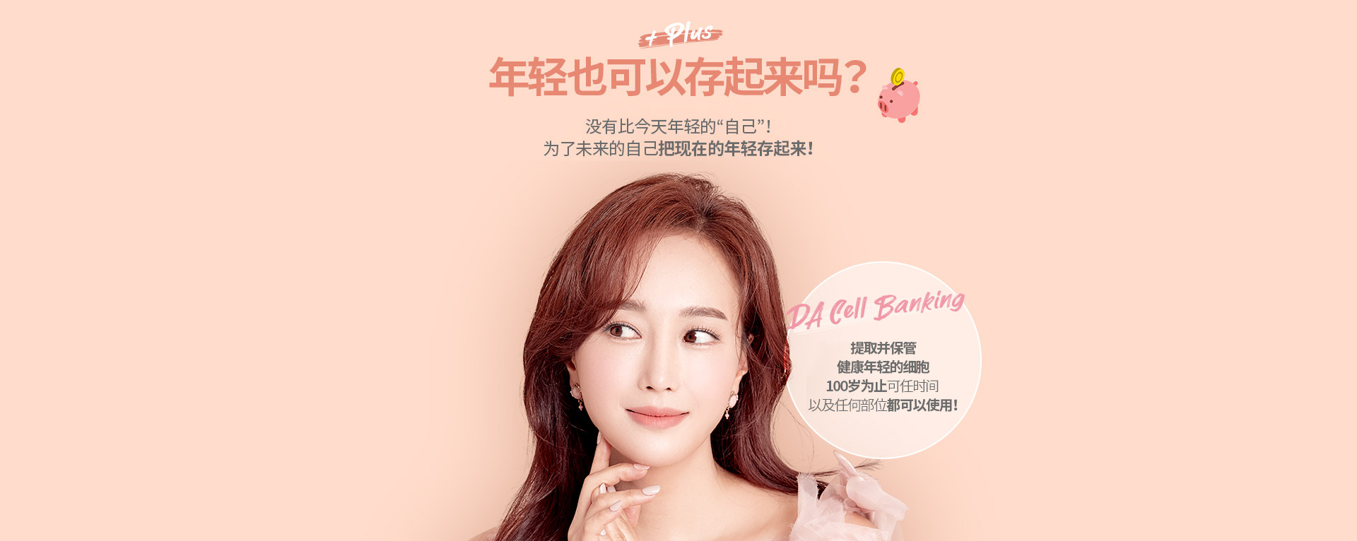 韩国DA整形医院 超声刀管理