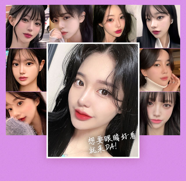 DA眼型扩大开眼角术