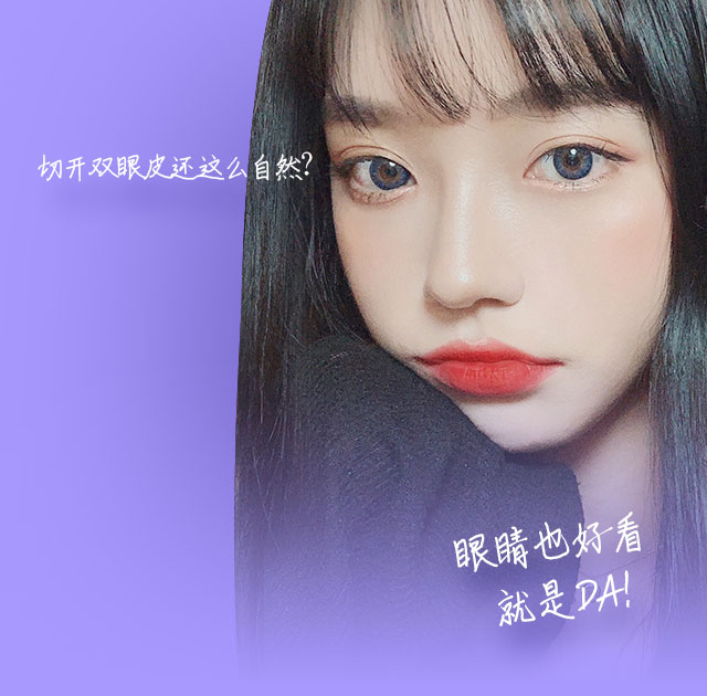 DA Premium 切开法