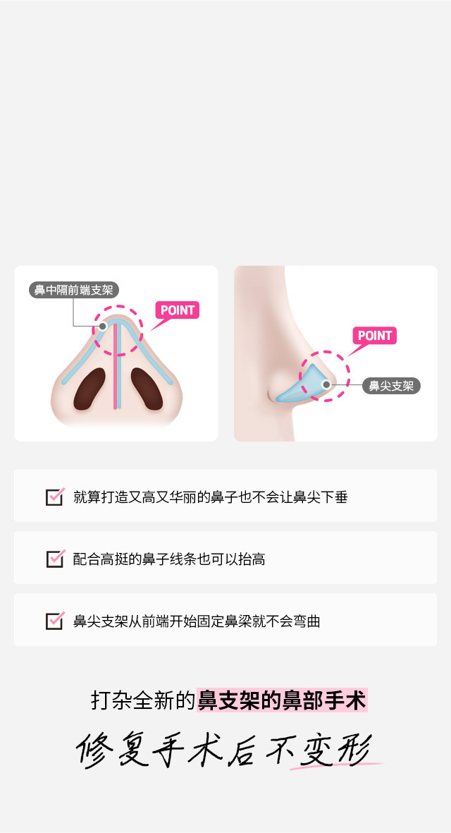 DA鼻修复整形