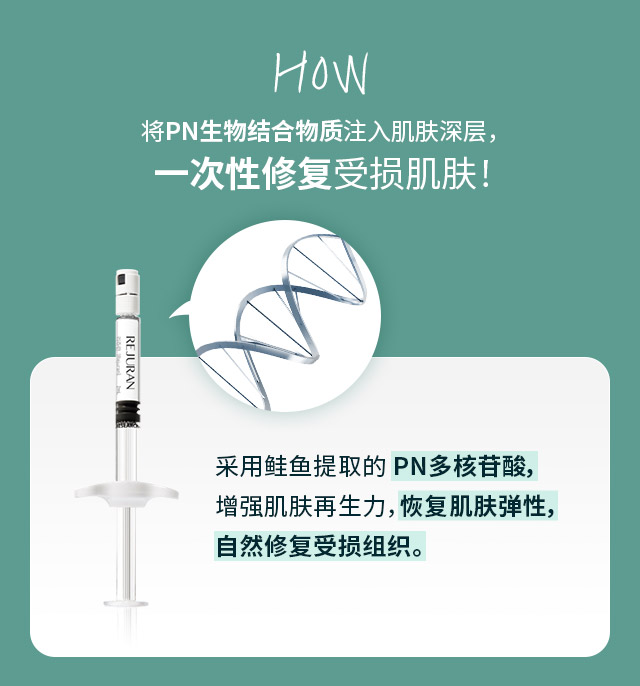 一次性修复受损肌肤！