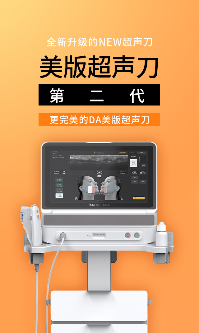 美版超声刀第二代