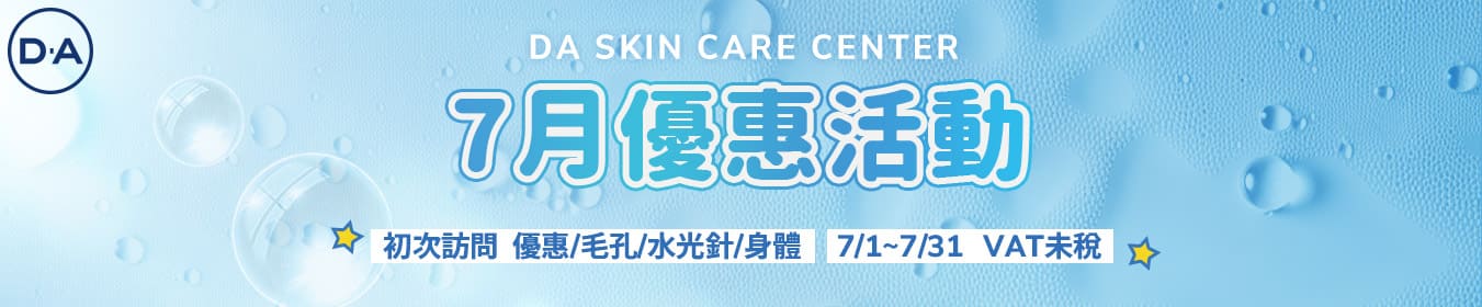 7月活動