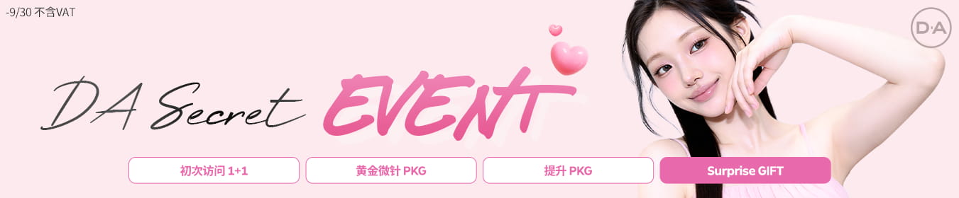 9月活動